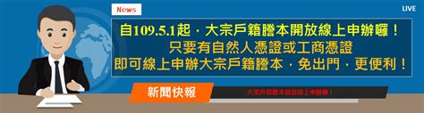 1970幾年次|中華民國 內政部戶政司 全球資訊網